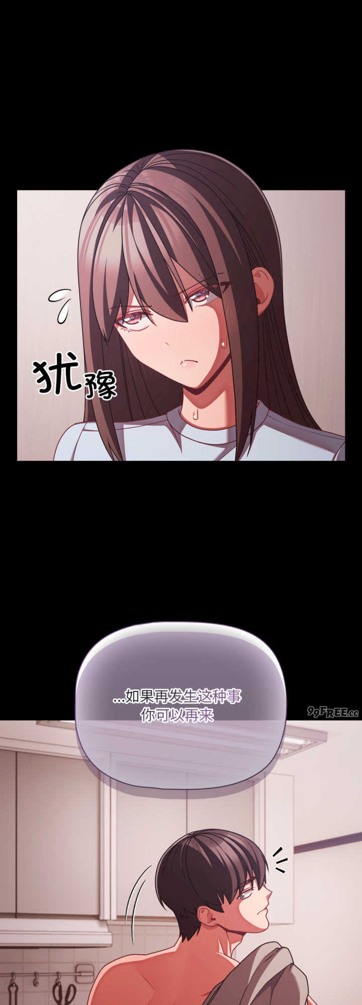 幸福来得太突然/突然成为公寓管理员