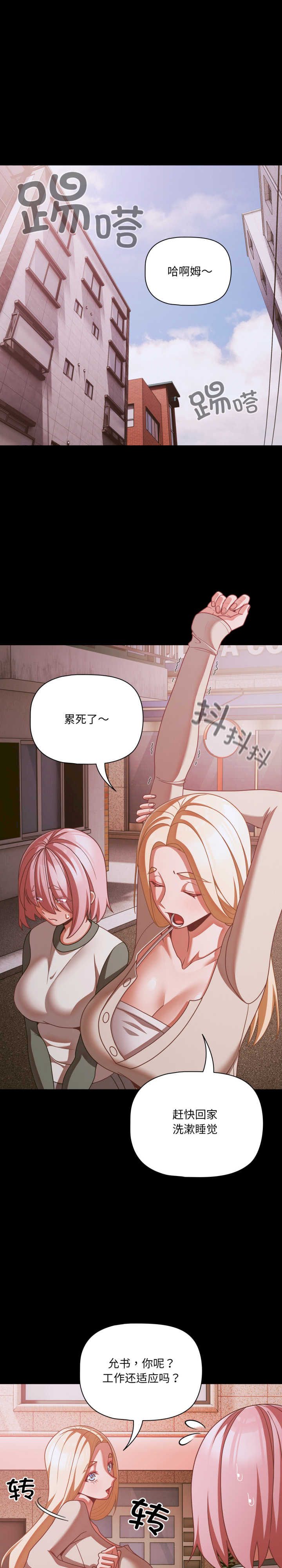 幸福来得太突然/突然成为公寓管理员