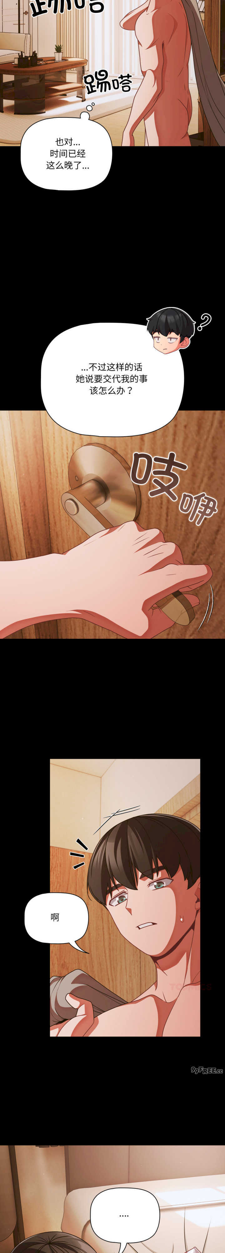 幸福来得太突然/突然成为公寓管理员