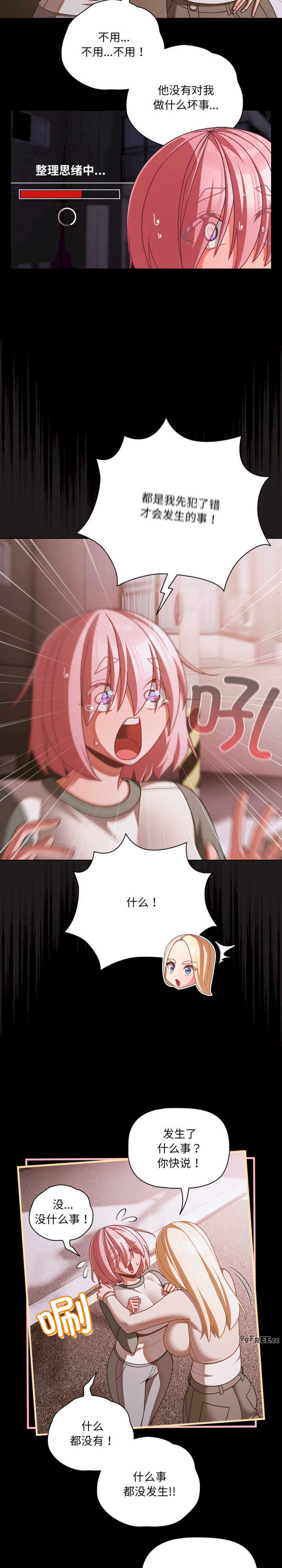 幸福来得太突然/突然成为公寓管理员