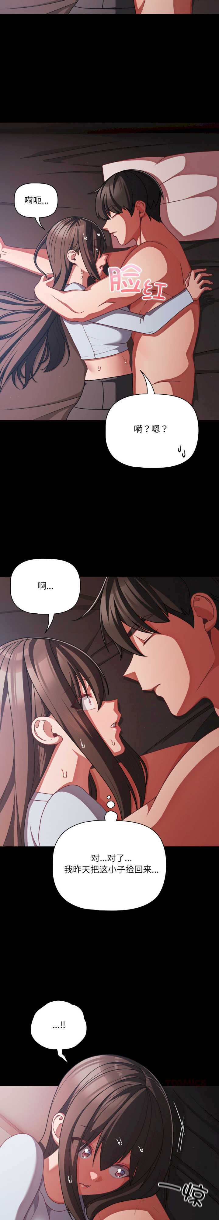 幸福来得太突然/突然成为公寓管理员