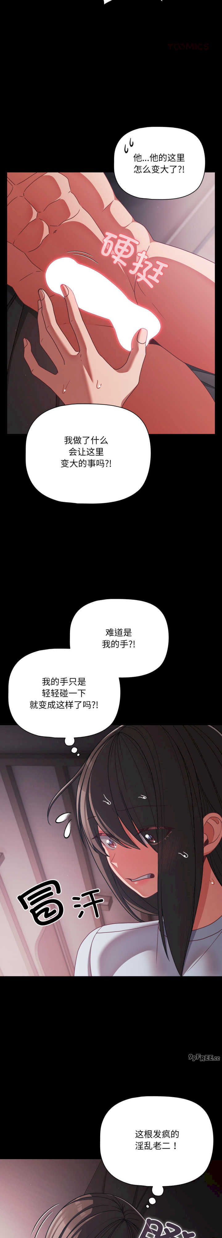 幸福来得太突然/突然成为公寓管理员