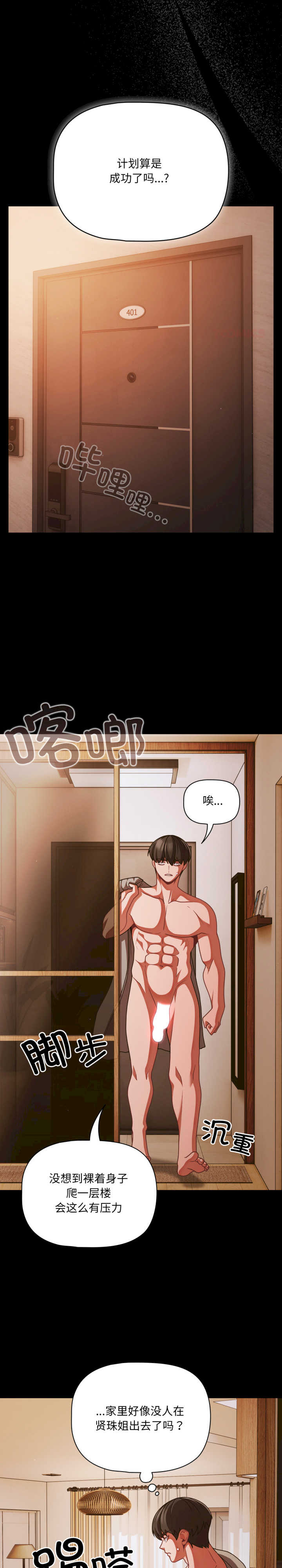 幸福来得太突然/突然成为公寓管理员