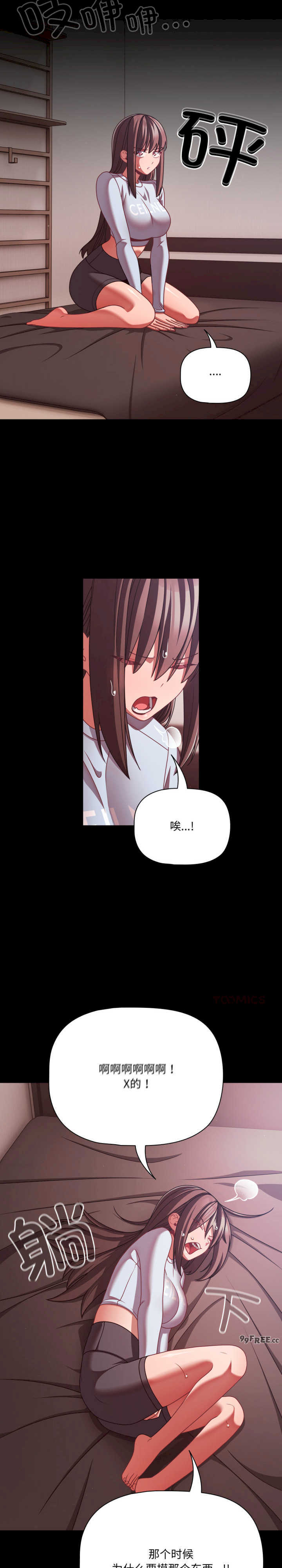 幸福来得太突然/突然成为公寓管理员