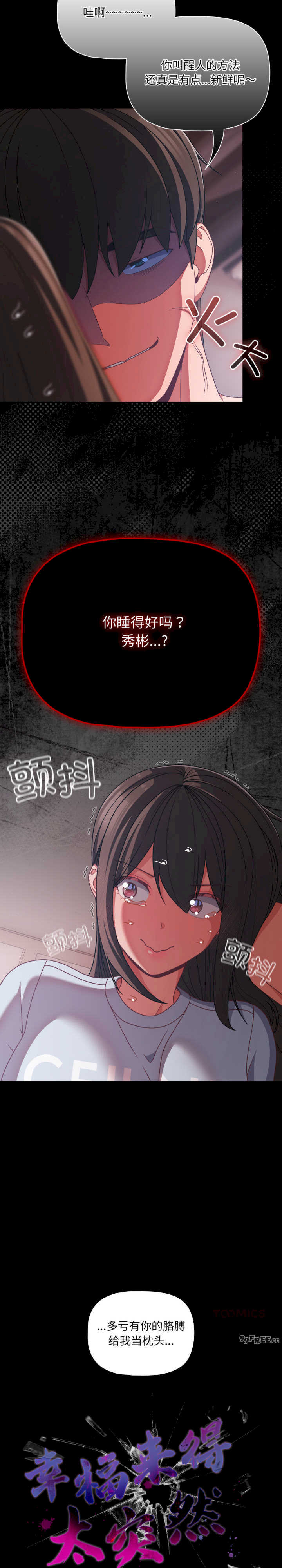 幸福来得太突然/突然成为公寓管理员