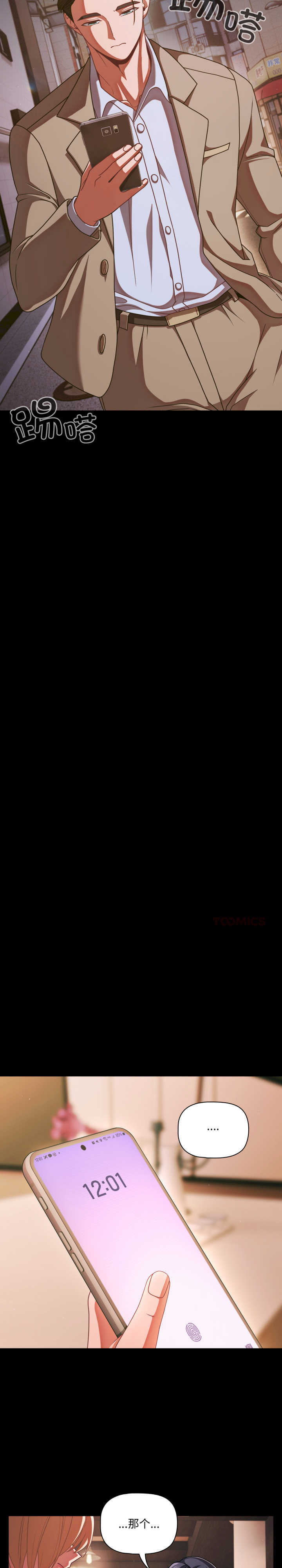 幸福来得太突然/突然成为公寓管理员