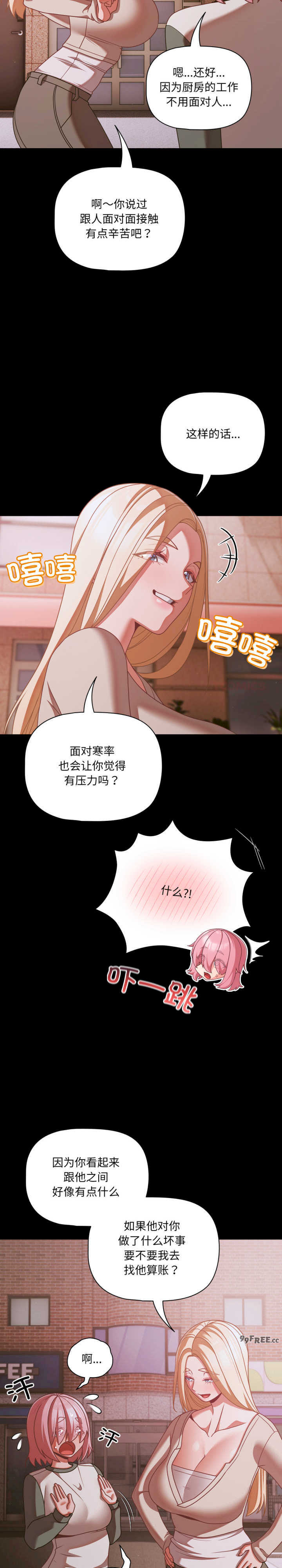 幸福来得太突然/突然成为公寓管理员