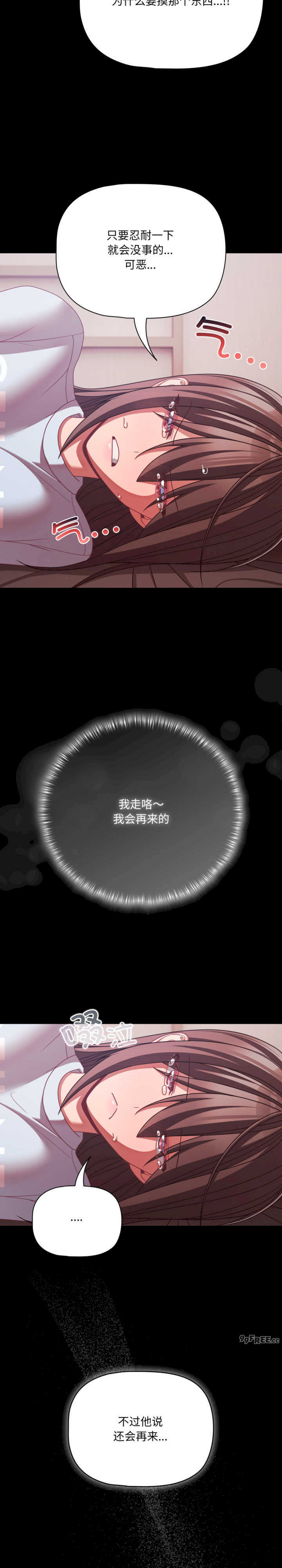 幸福来得太突然/突然成为公寓管理员