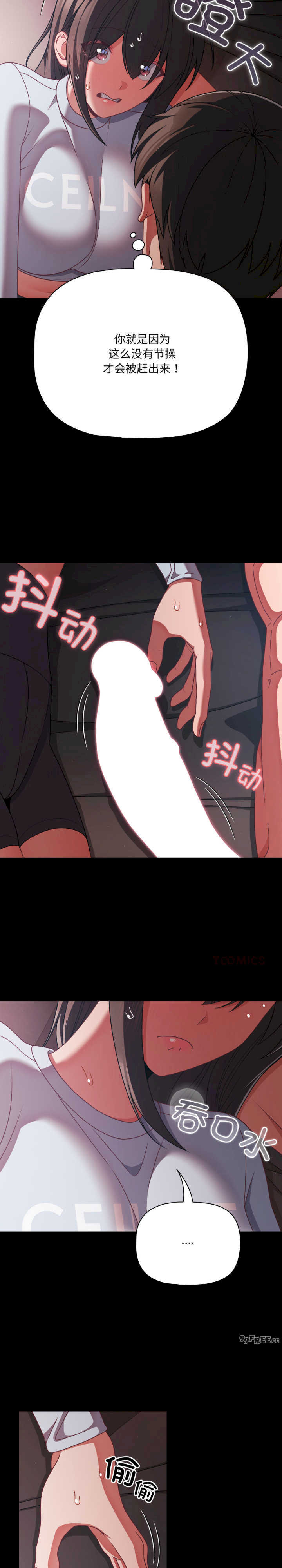 幸福来得太突然/突然成为公寓管理员