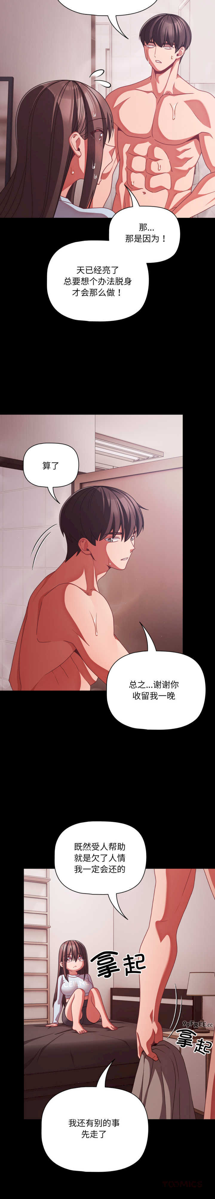 幸福来得太突然/突然成为公寓管理员