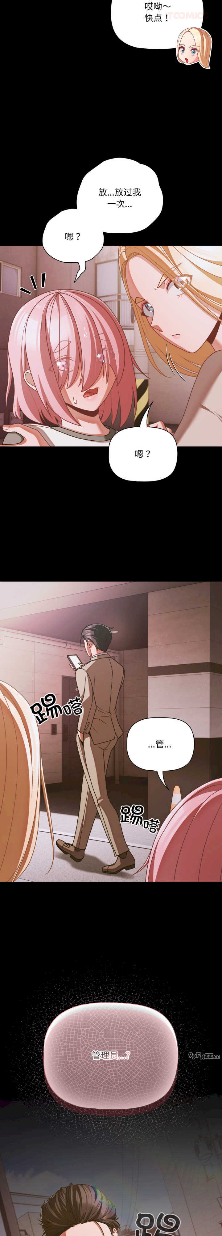 幸福来得太突然/突然成为公寓管理员