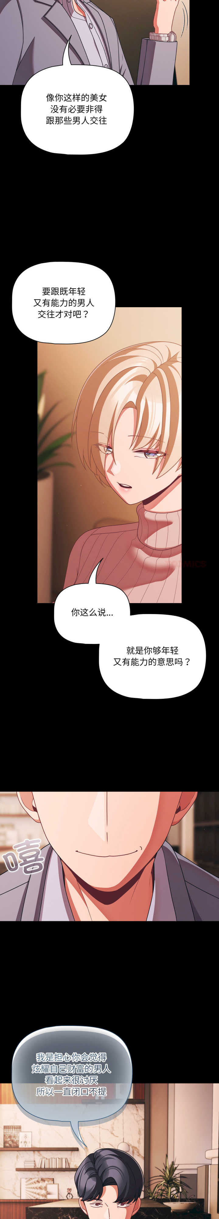 幸福来得太突然/突然成为公寓管理员