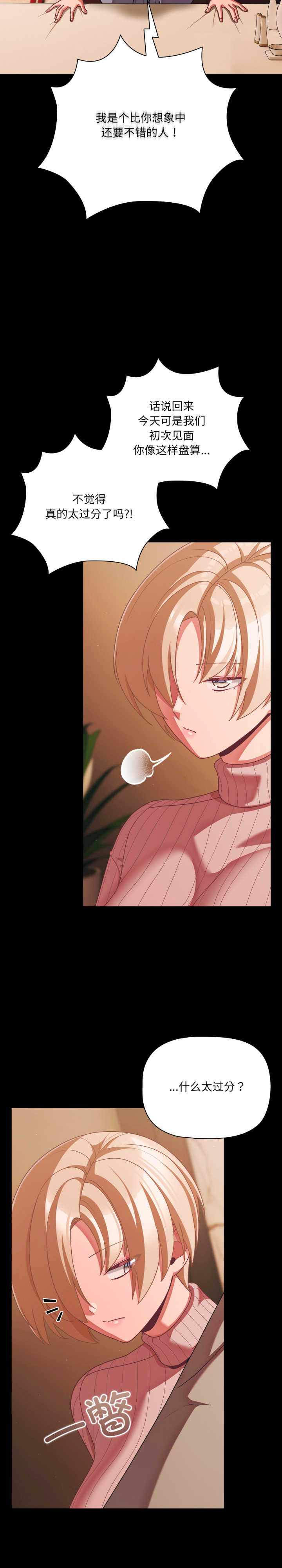 幸福来得太突然/突然成为公寓管理员