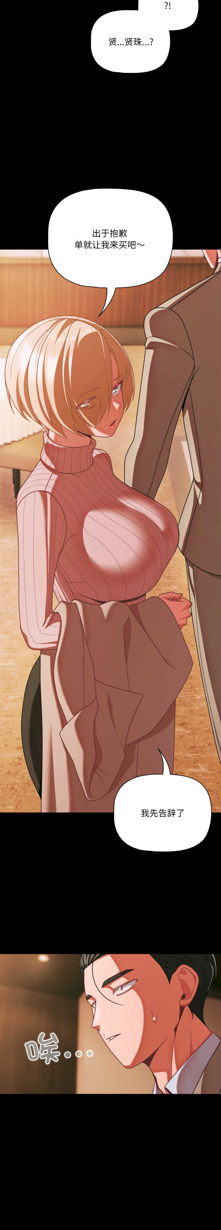 幸福来得太突然/突然成为公寓管理员