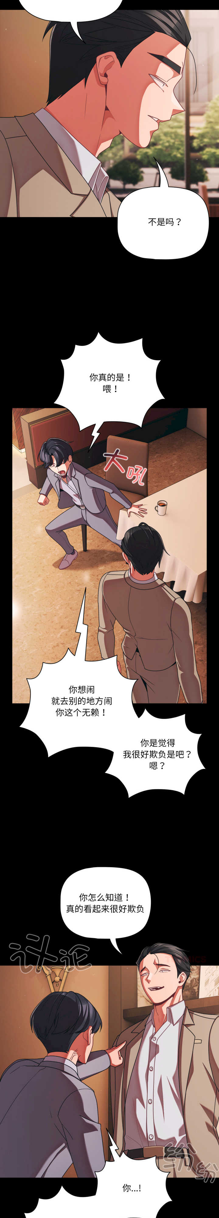 幸福来得太突然/突然成为公寓管理员