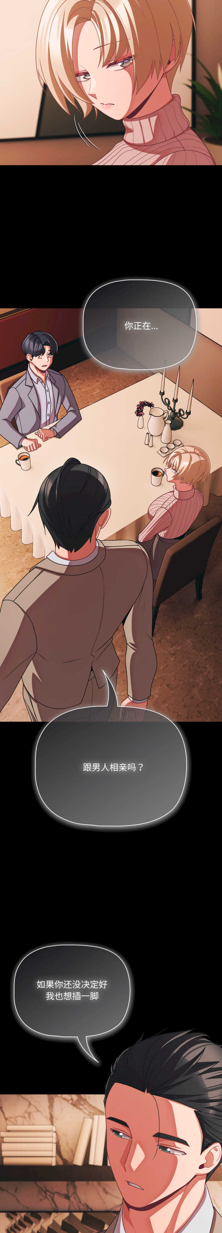 幸福来得太突然/突然成为公寓管理员