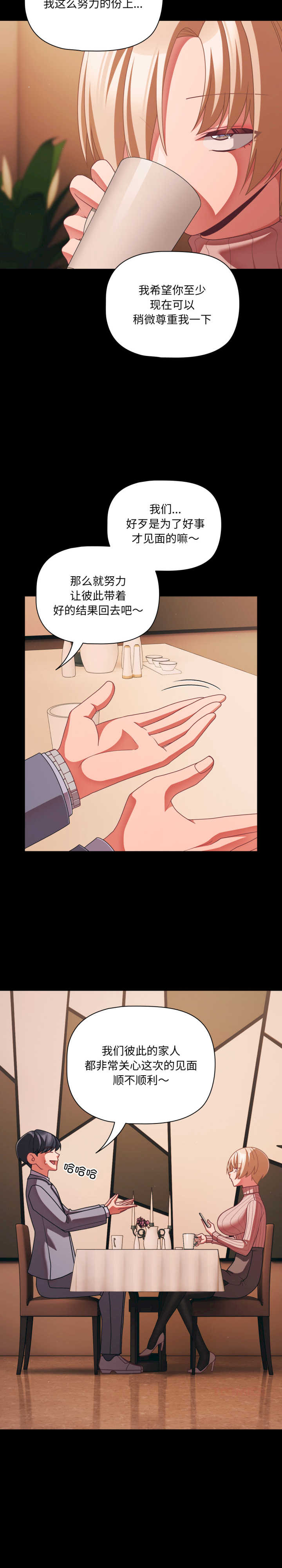 幸福来得太突然/突然成为公寓管理员