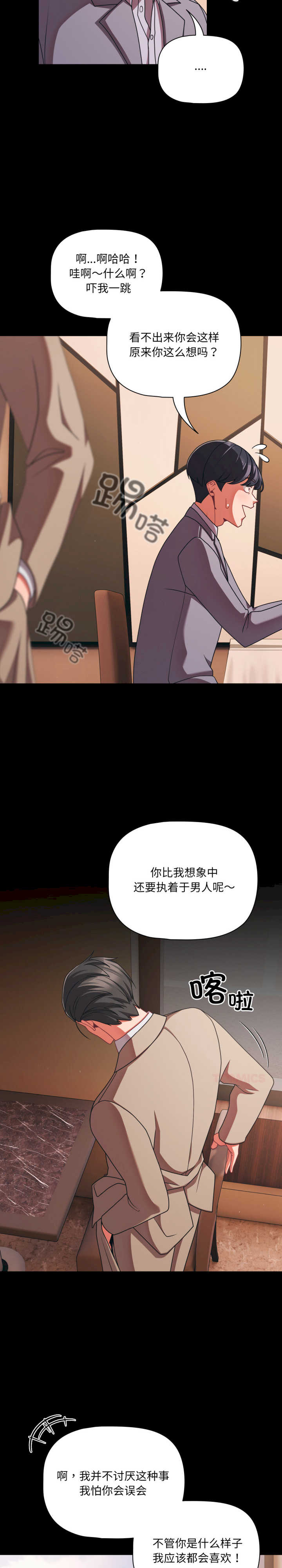 幸福来得太突然/突然成为公寓管理员