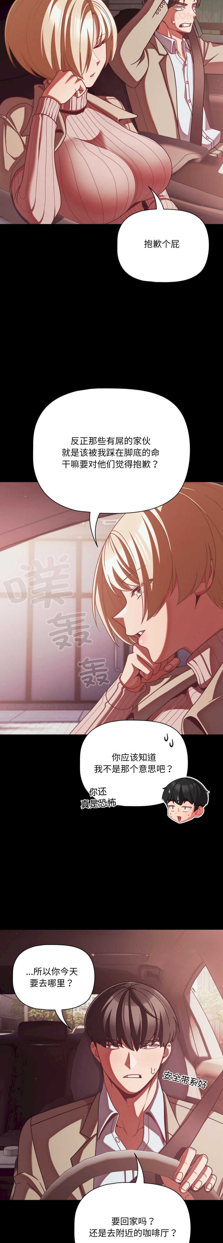 幸福来得太突然/突然成为公寓管理员