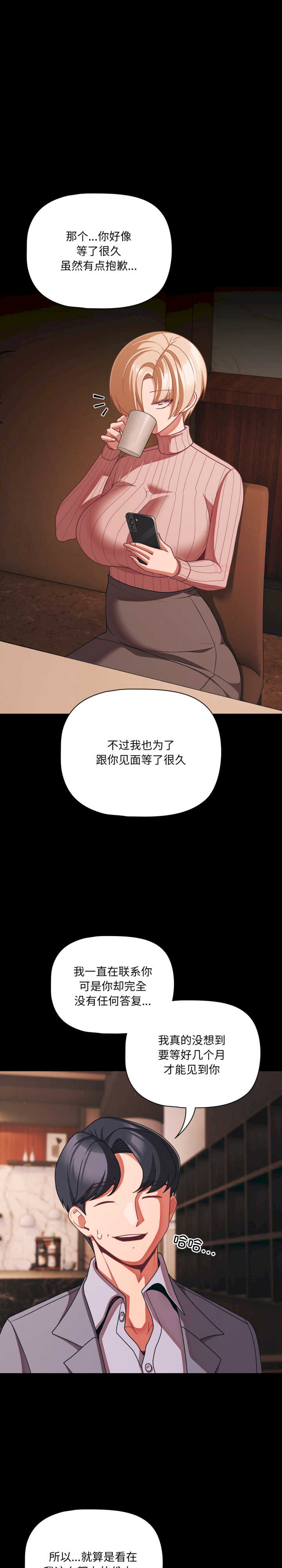 幸福来得太突然/突然成为公寓管理员