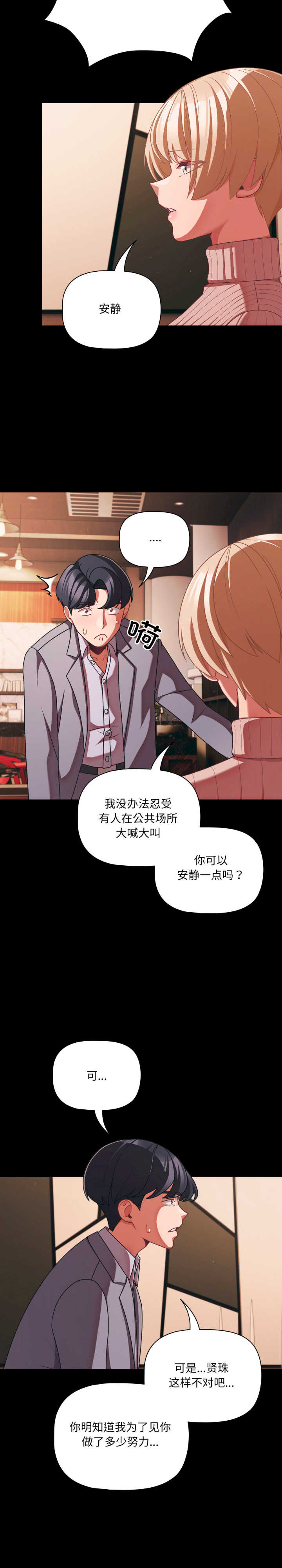 幸福来得太突然/突然成为公寓管理员