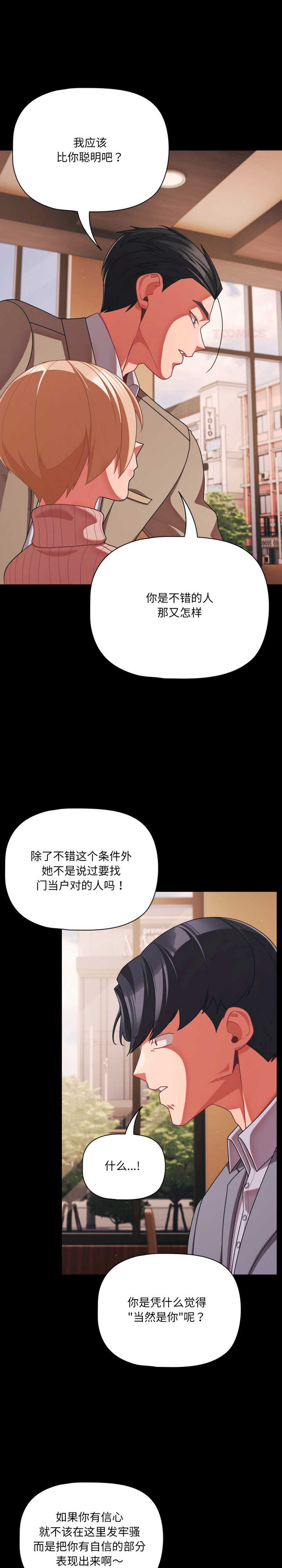 幸福来得太突然/突然成为公寓管理员