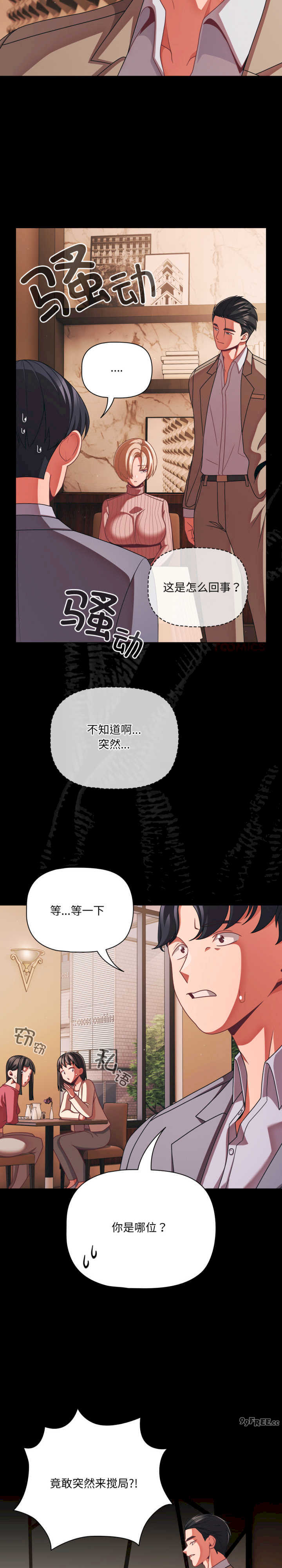 幸福来得太突然/突然成为公寓管理员