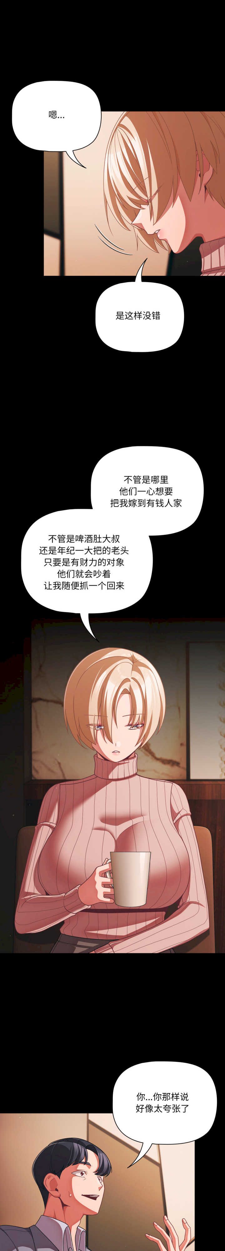 幸福来得太突然/突然成为公寓管理员