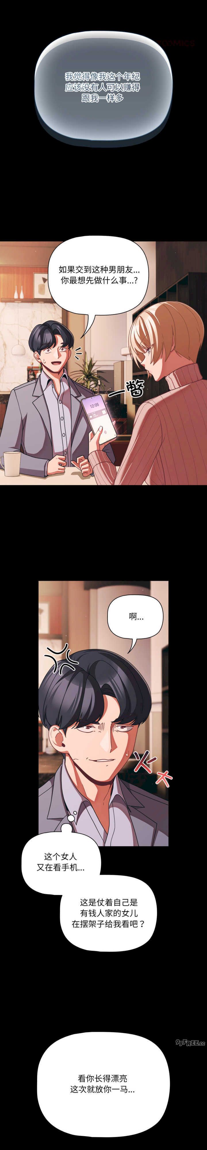 幸福来得太突然/突然成为公寓管理员