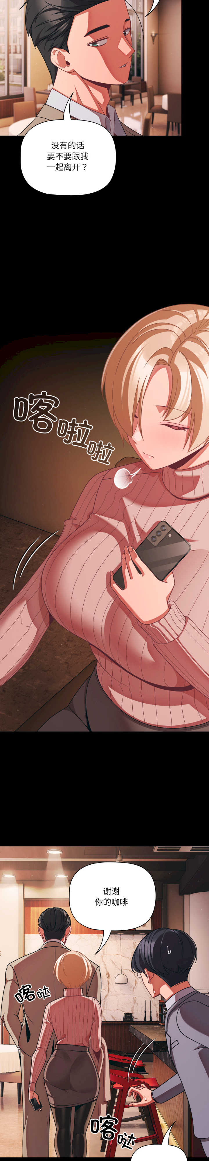 幸福来得太突然/突然成为公寓管理员