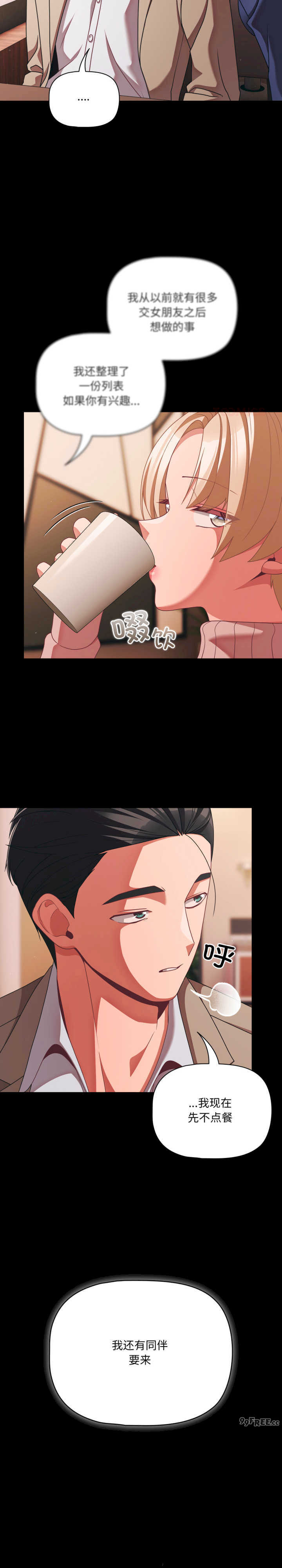 幸福来得太突然/突然成为公寓管理员