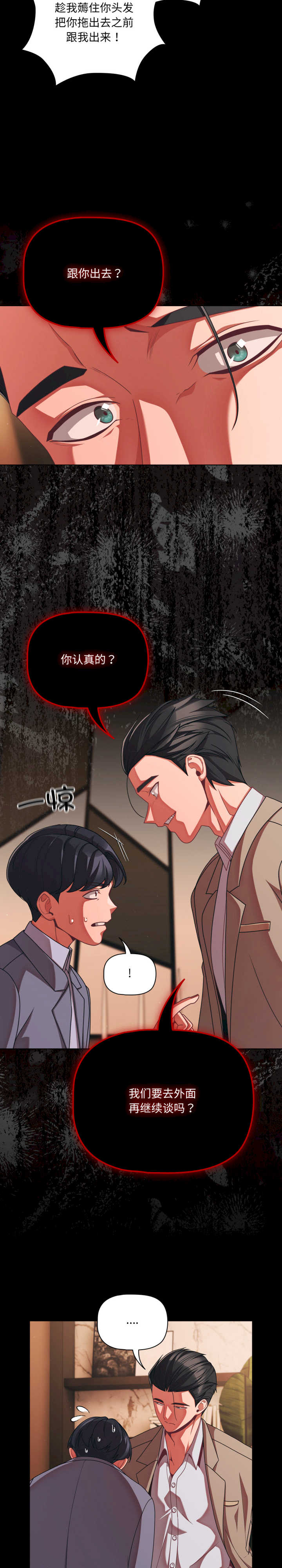 幸福来得太突然/突然成为公寓管理员