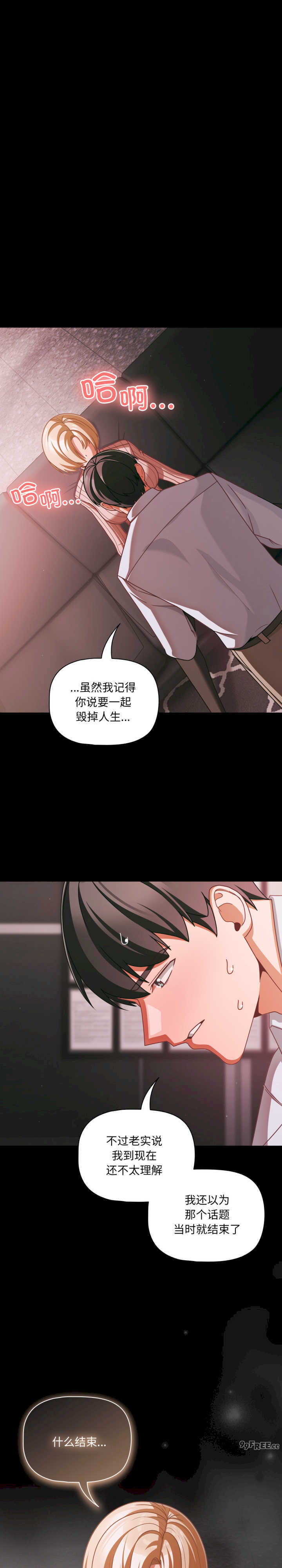 幸福来得太突然/突然成为公寓管理员