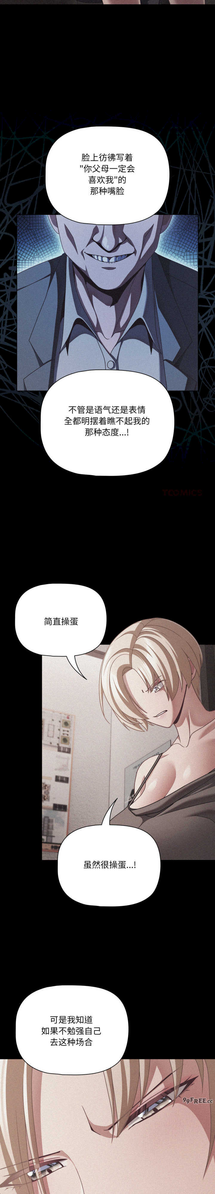 幸福来得太突然/突然成为公寓管理员