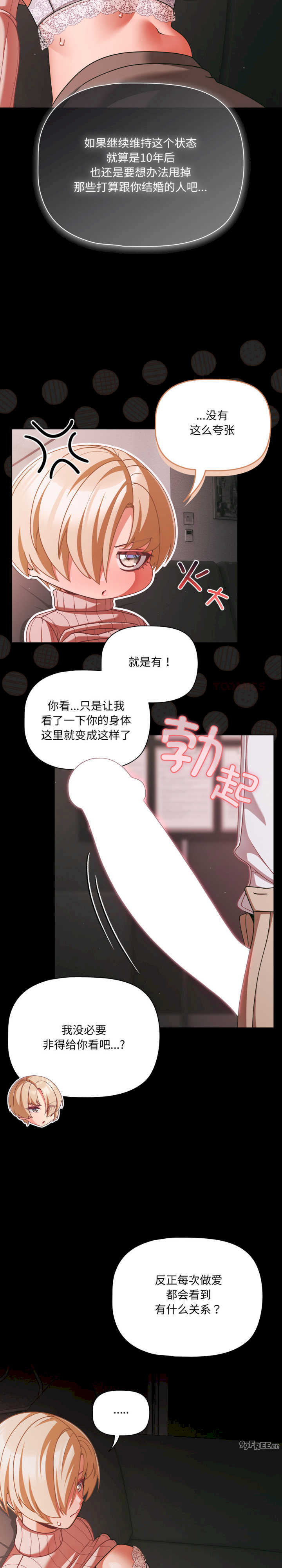 幸福来得太突然/突然成为公寓管理员