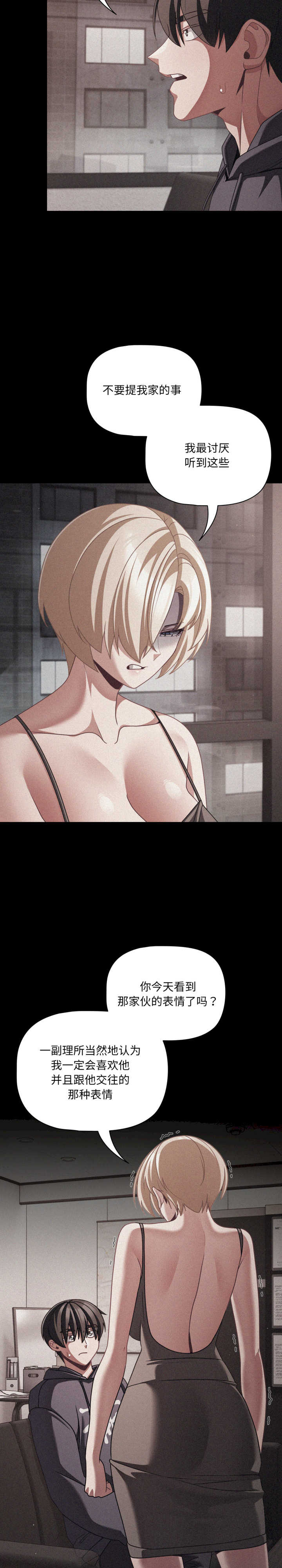 幸福来得太突然/突然成为公寓管理员