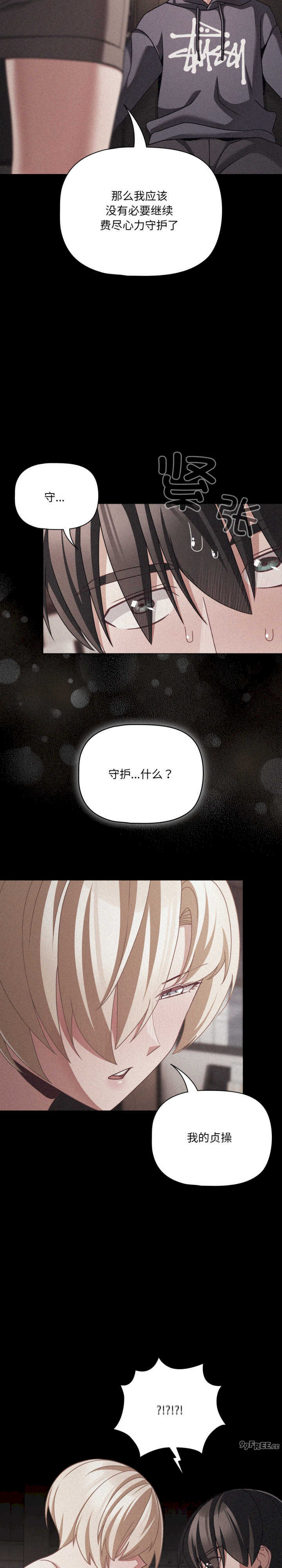 幸福来得太突然/突然成为公寓管理员