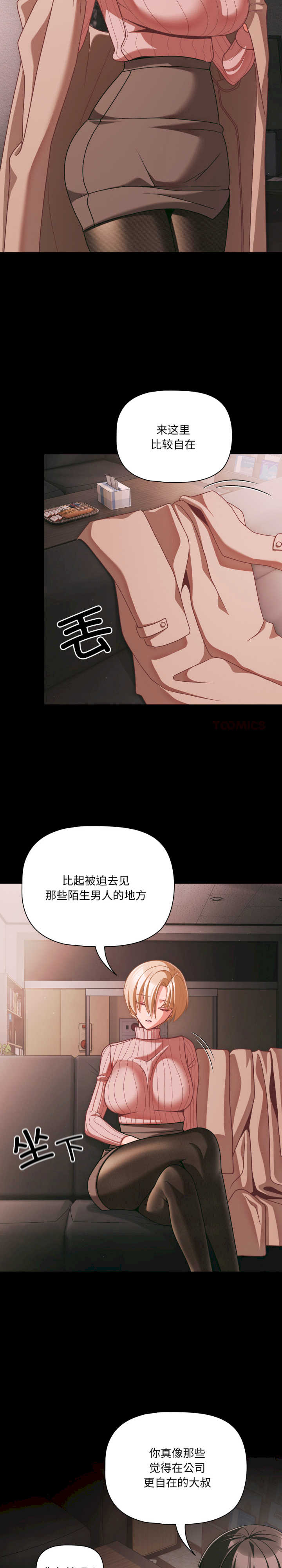 幸福来得太突然/突然成为公寓管理员