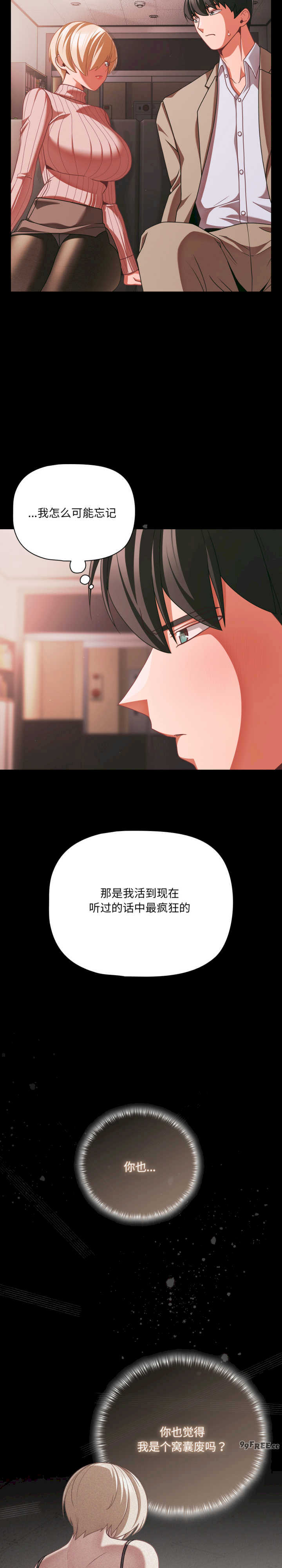 幸福来得太突然/突然成为公寓管理员