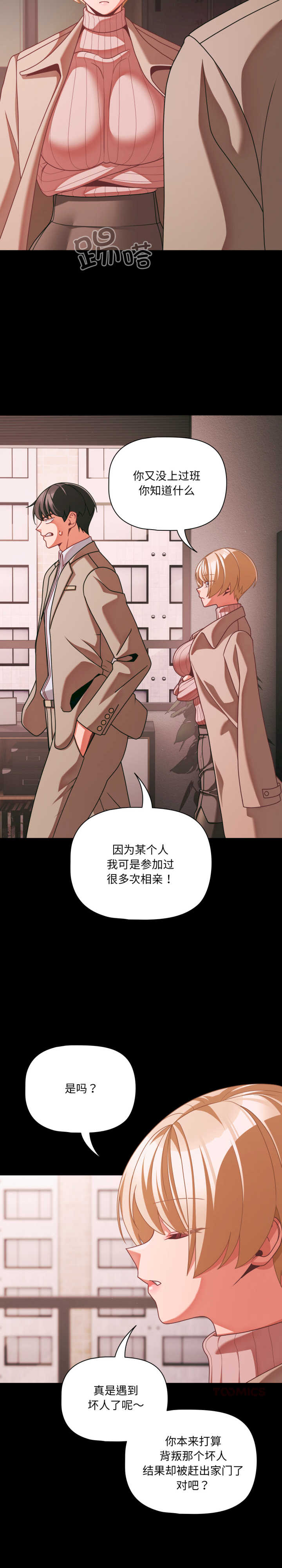 幸福来得太突然/突然成为公寓管理员