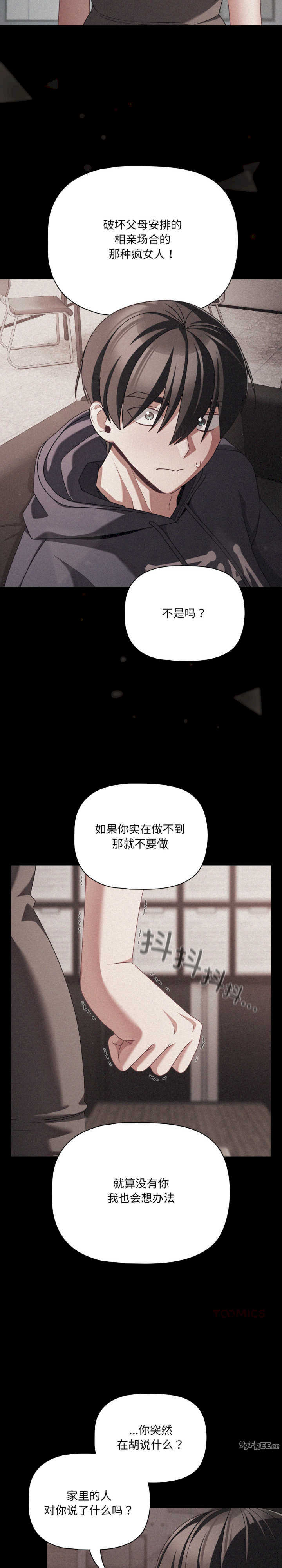 幸福来得太突然/突然成为公寓管理员