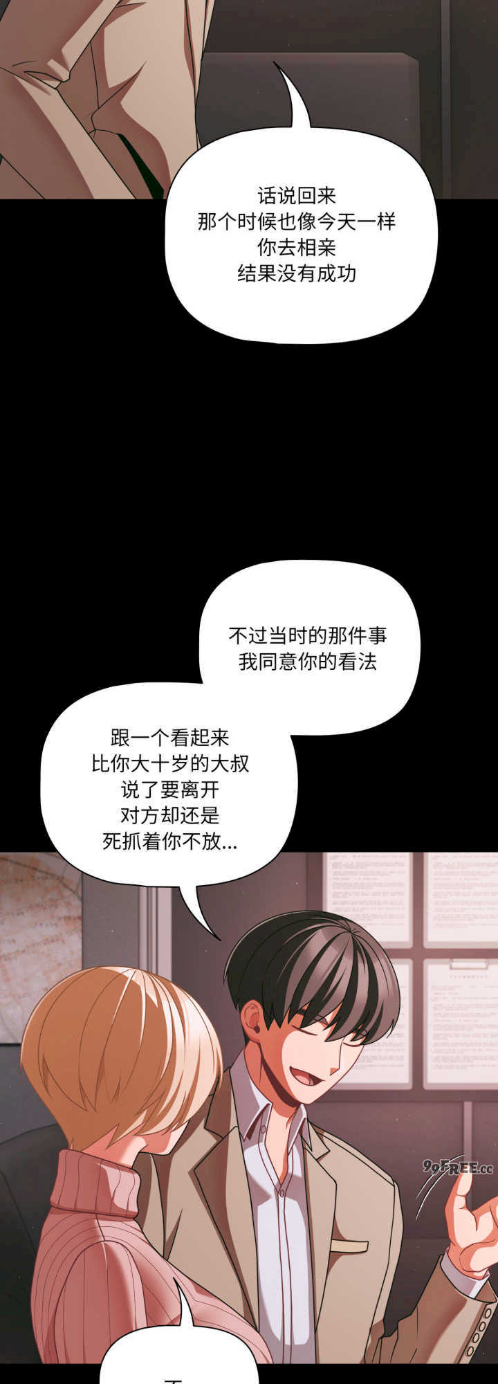 幸福来得太突然/突然成为公寓管理员