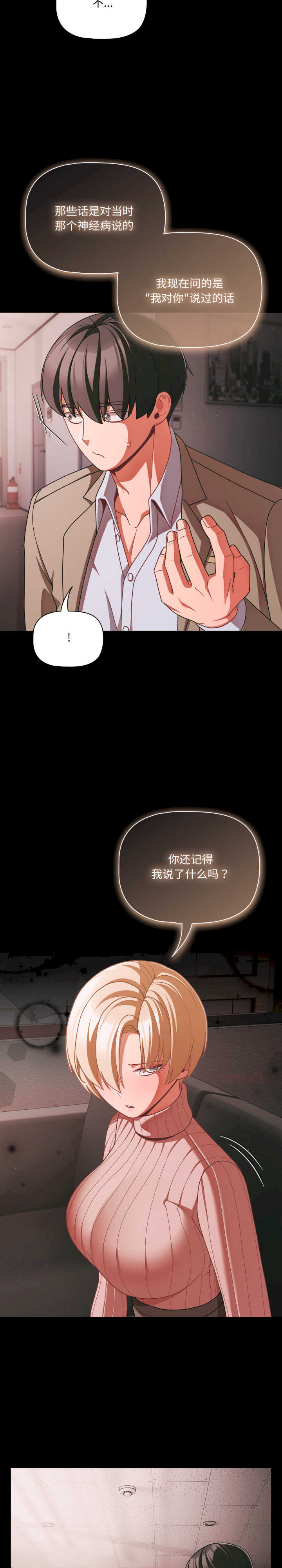 幸福来得太突然/突然成为公寓管理员