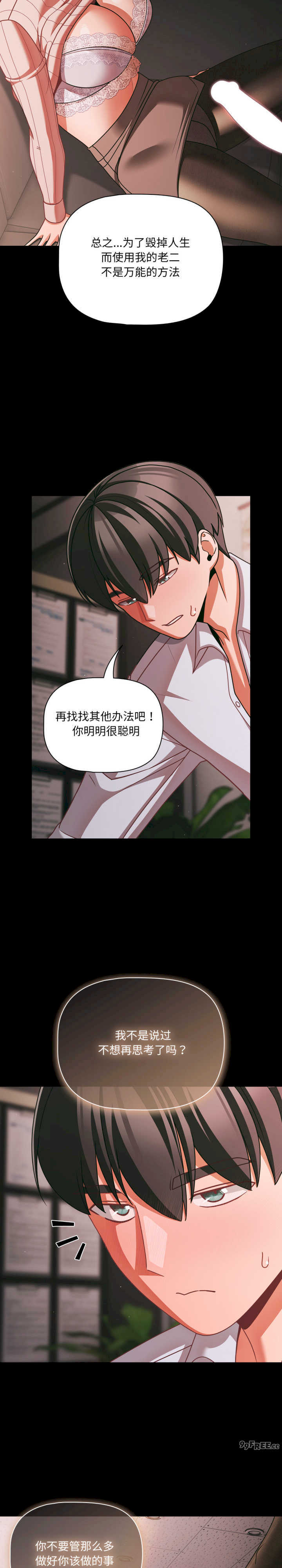 幸福来得太突然/突然成为公寓管理员