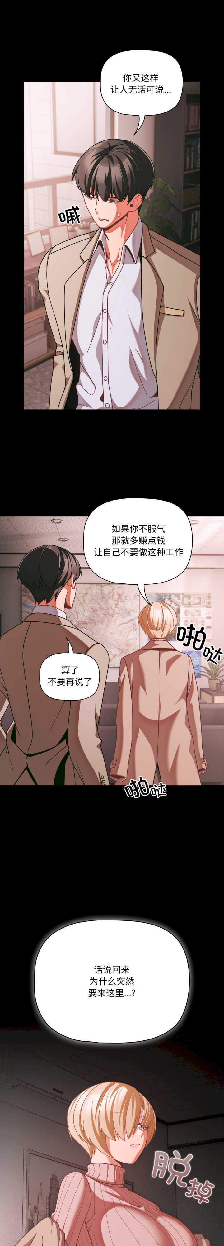 幸福来得太突然/突然成为公寓管理员