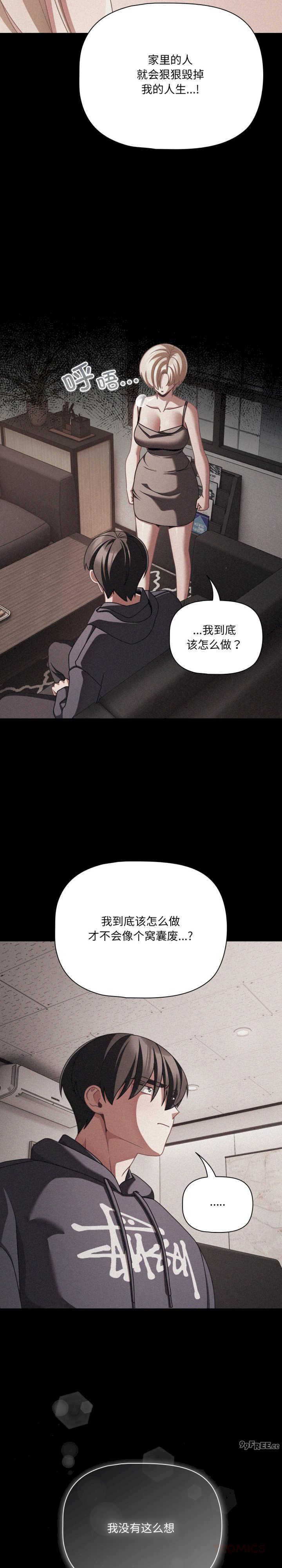 幸福来得太突然/突然成为公寓管理员