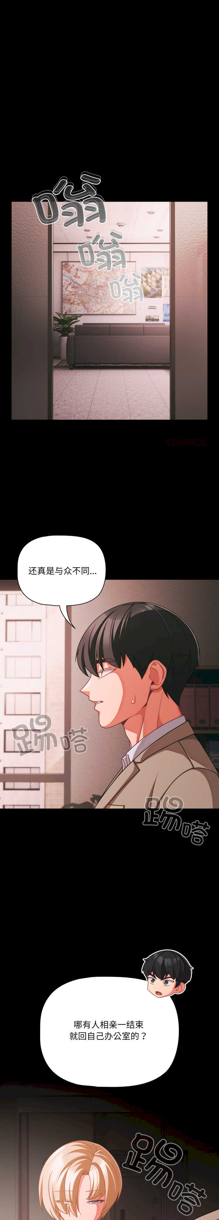 幸福来得太突然/突然成为公寓管理员