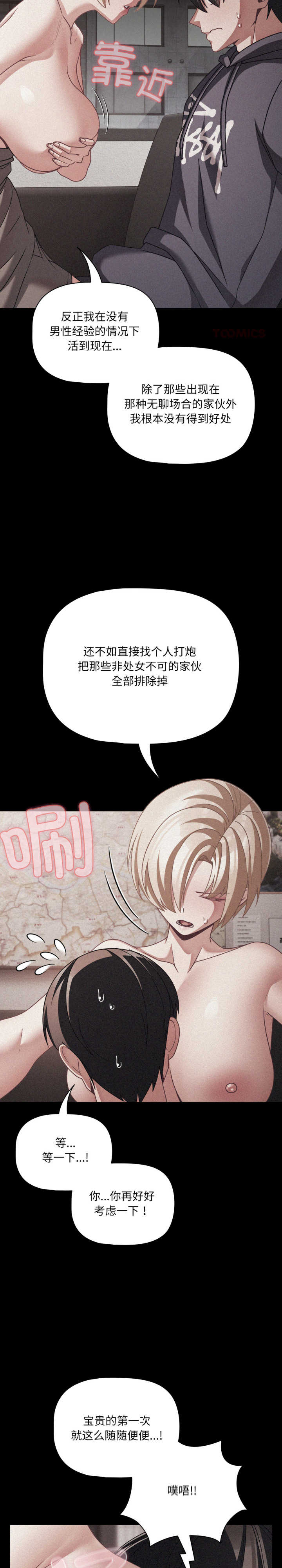 幸福来得太突然/突然成为公寓管理员