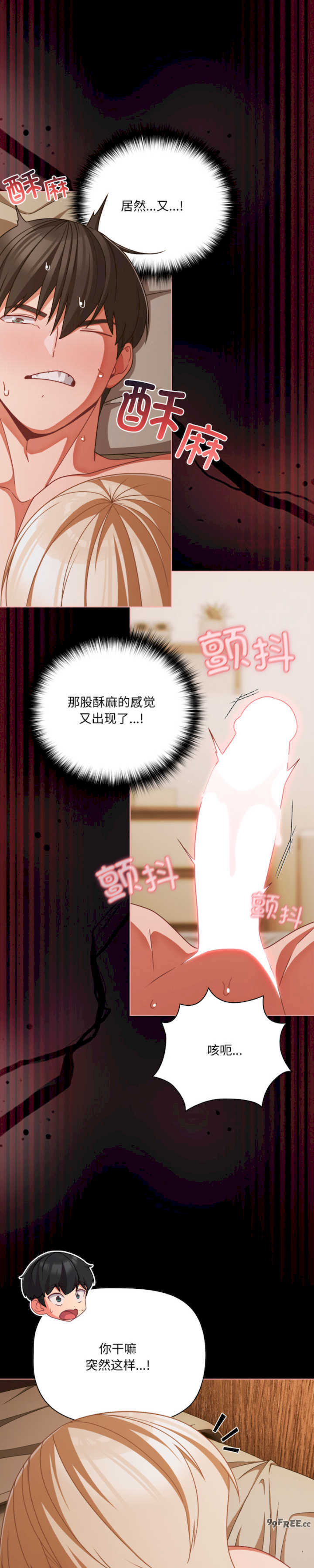 幸福来得太突然/突然成为公寓管理员