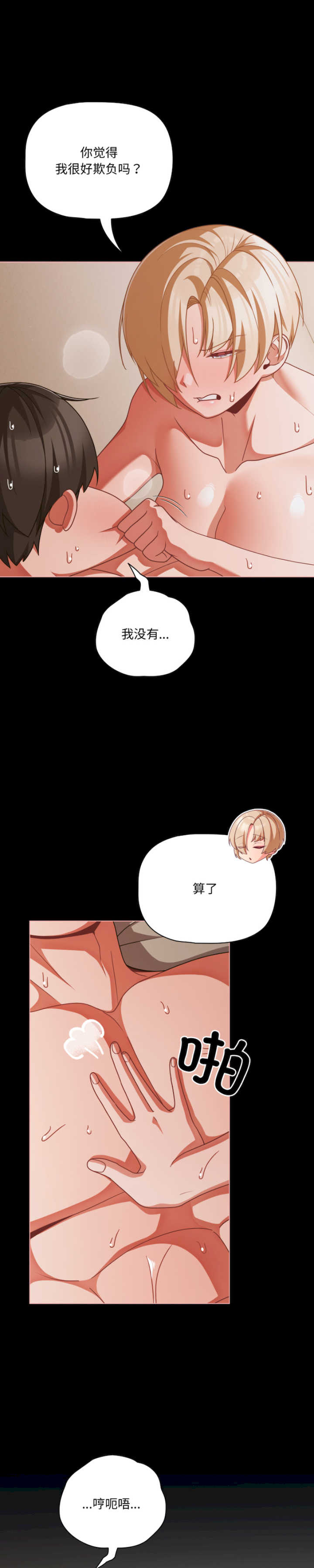 幸福来得太突然/突然成为公寓管理员